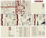 艺谈水浒