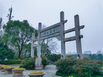 青莎公园