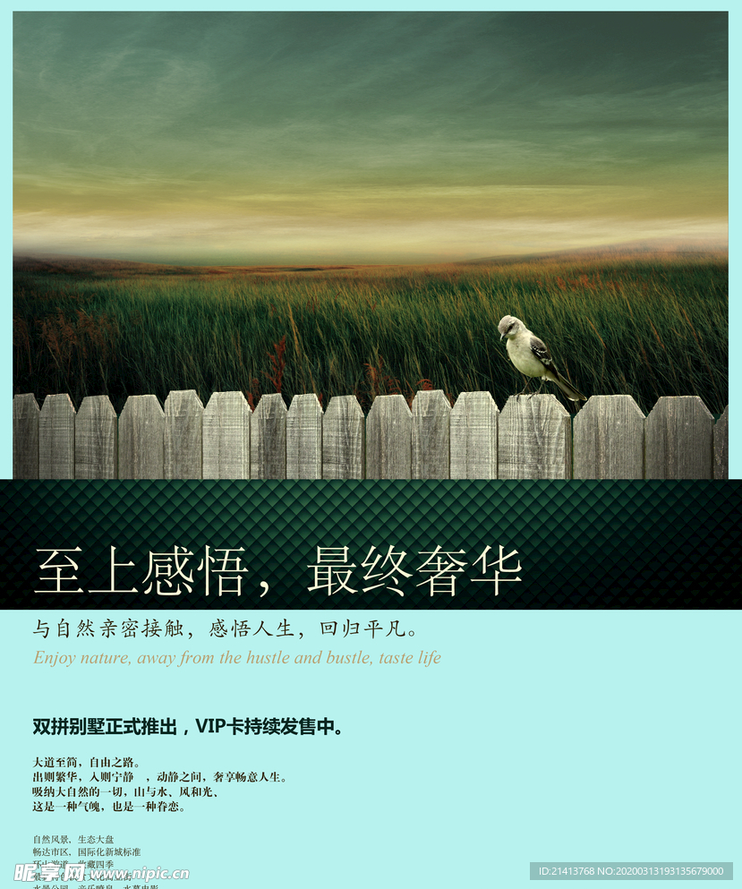 创意海报设计设计图__海报设计_广告设计_设计图库_昵图网