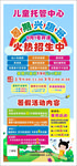 暑假班招生 寒假班 托管中心