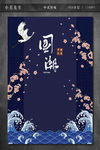中式传统