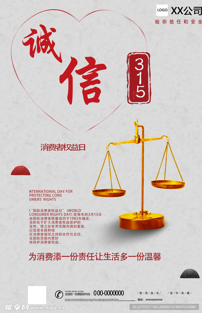 315打假