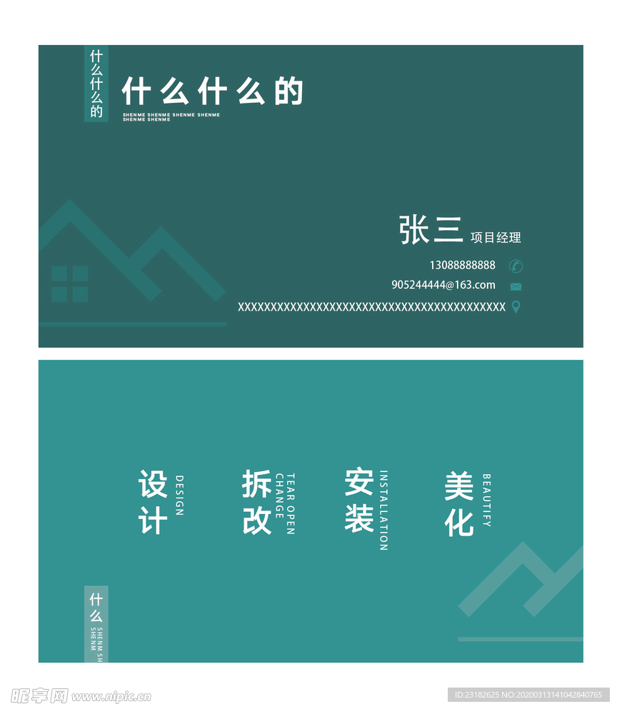 公司名片