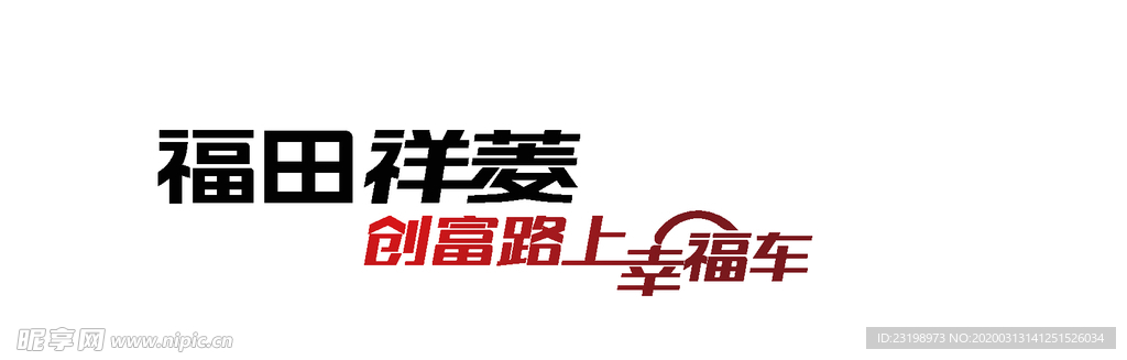 汽车LOGO