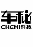 车秘 CHEMI 科技