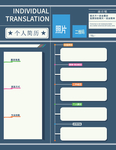 简历