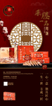 月饼海报新塍中国红中秋