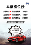沃尔沃汽车台卡