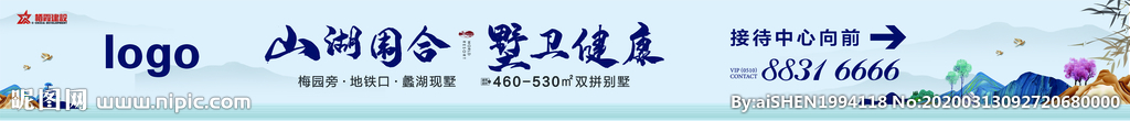 地产围挡
