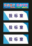 原创科室牌与单位牌