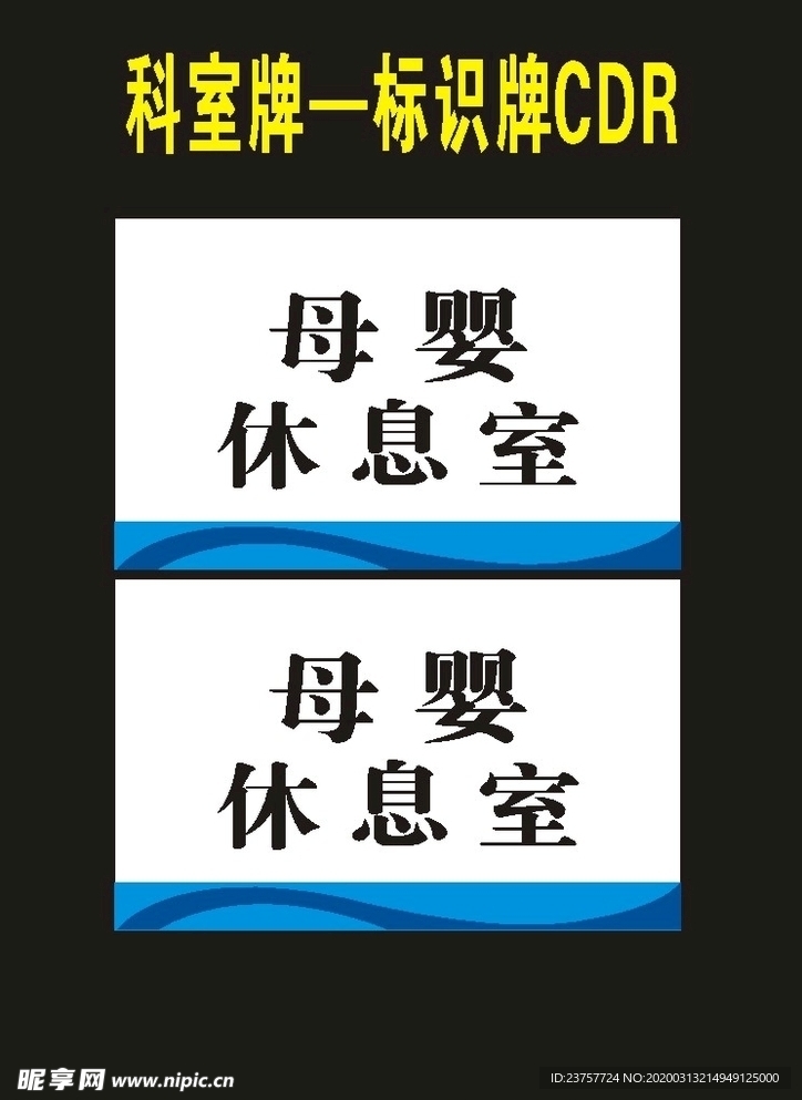 科室牌标牌亚克力