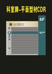 原创导视系统04指向牌