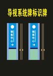 导视牌标识牌机关