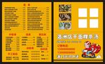 粿条汤外卖卡