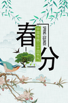 万物复苏