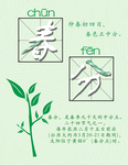 春天素材