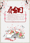 扇子