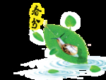 春分海报