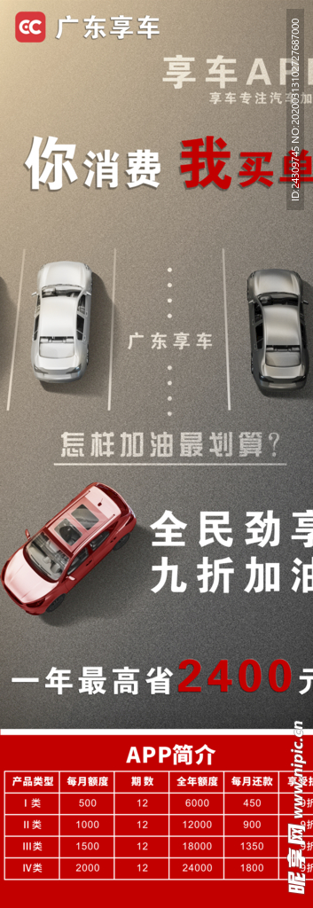 汽车海报