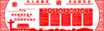 党建文化墙