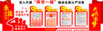 党建文化墙