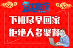 复工指南