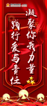 红色展架
