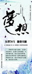 梦想  以梦为马