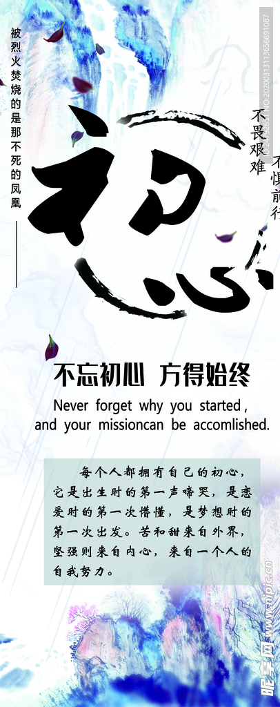 初心