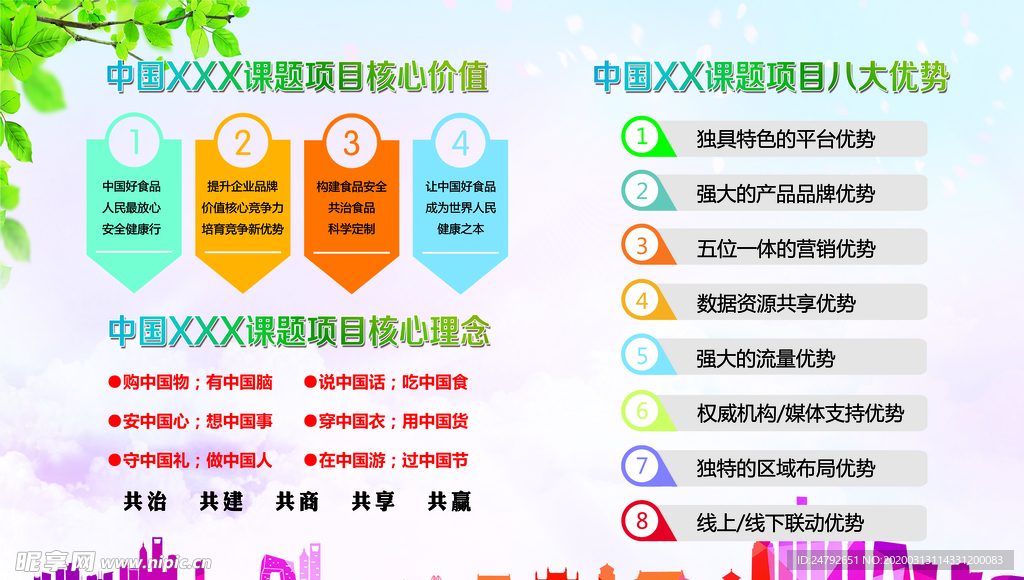 公司文化  企业文化