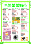 奶茶店