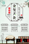 护芳阁金玺天灸系列