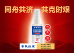 护芳阁泰秘喷雾 同舟共济
