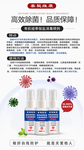 护芳阁泰秘消毒喷雾