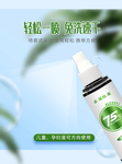 护芳阁泰秘抗菌消毒喷雾