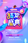 双十一海报