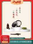 新茶上市