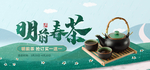 春茶