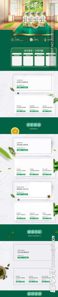 淘宝详情页