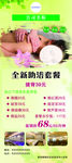 扬州搓背擦背展架