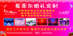 婚礼定制