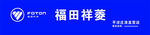 福田汽车