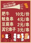 餐饮海报
