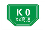 里程桩号牌