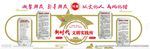 新时代文明实践站
