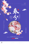 春暖花开