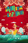 清明 踏青 春天 茶园 茶叶