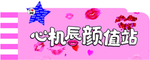 口红