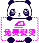 免费