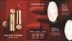 玛丽黛佳 口红